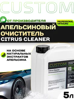 Апельсиновый очиститель Citrus Cleaner 5 л