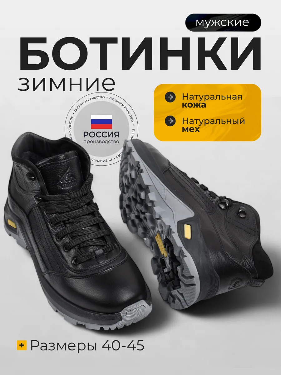Ботинки зимние натуральная кожа и мех