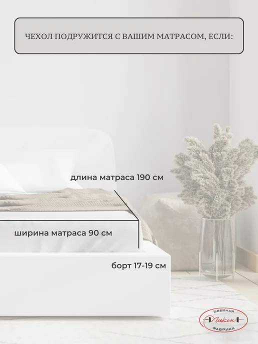 Nitkin Наматрасник 90х190, 90x190, фото 2