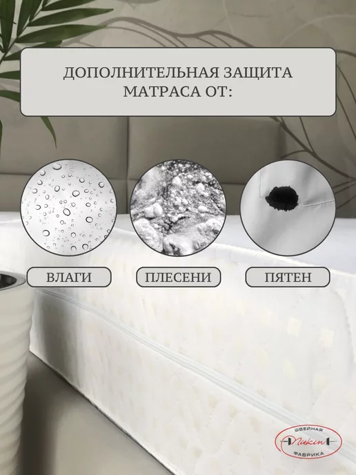 Nitkin Наматрасник 90х190, 90x190, фото 7