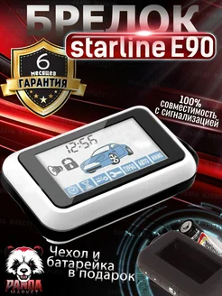 Брелок пульт для сигнализации Starline старлайн E90, E91