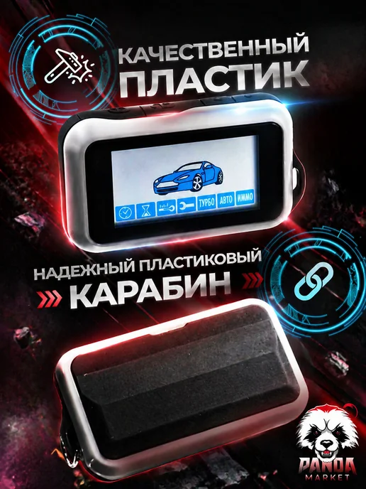 Panda Market Брелок пульт для сигнализации Starline старлайн E90, черный, фото 2