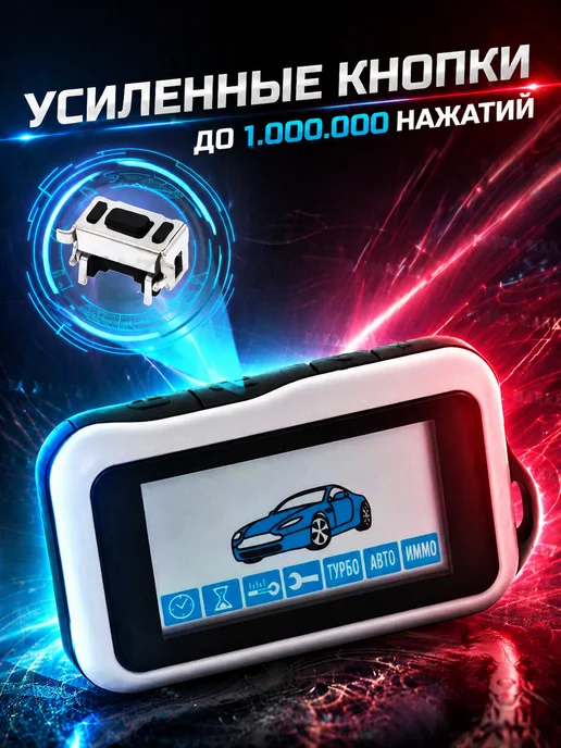 Panda Market Брелок пульт для сигнализации Starline старлайн E90, черный, фото 3