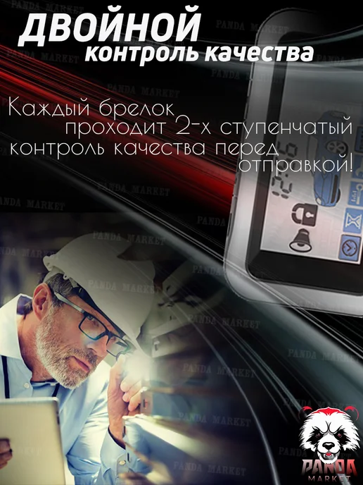Panda Market Брелок пульт для сигнализации Starline старлайн E90, черный, фото 5