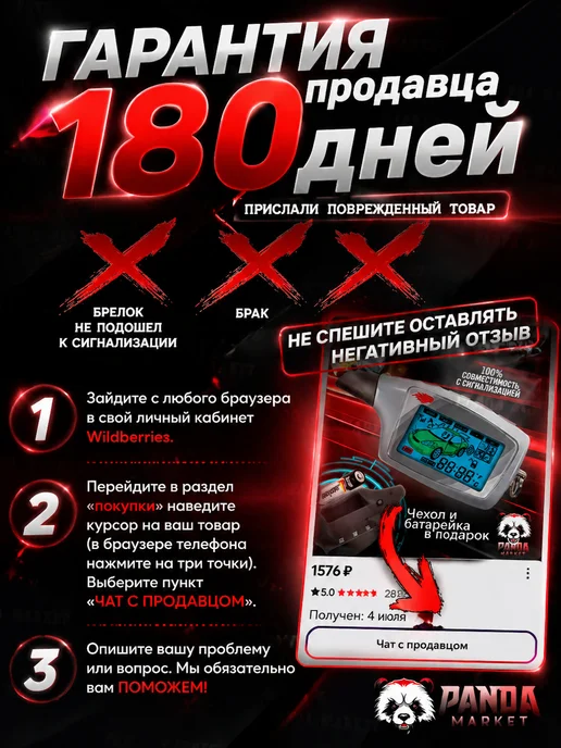 Panda Market Брелок пульт для сигнализации Starline старлайн E90, черный, фото 7