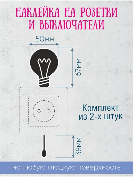 Зеленый перец Наклейки на розетку на розетку лампочка 2 шт, 2 шт, фото 3