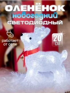 Олень новогодний светящийся Mi Mi Shop 267731938 купить за 808 ₽ в интернет-магазине Wildberries