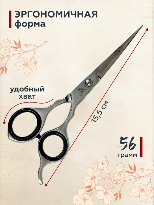 Kingling Ножницы парикмахерские для стрижки волос, вариант, фото 3