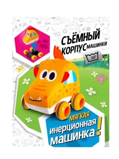 Машинка мягкая Экс