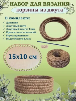 Набор для вязания Элика 267733177 купить за 685 ₽ в интернет-магазине Wildberries