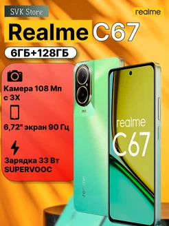 С67 6 128GB Зеленый realme 267733409 купить за 14 036 ₽ в интернет-магазине Wildberries