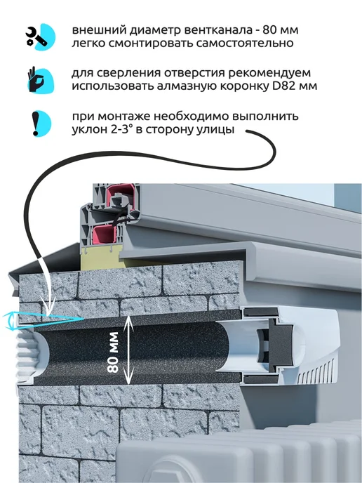 NOVAplast Приточный клапан стеновой вентиляции NovaPLUS, вариант, фото 6