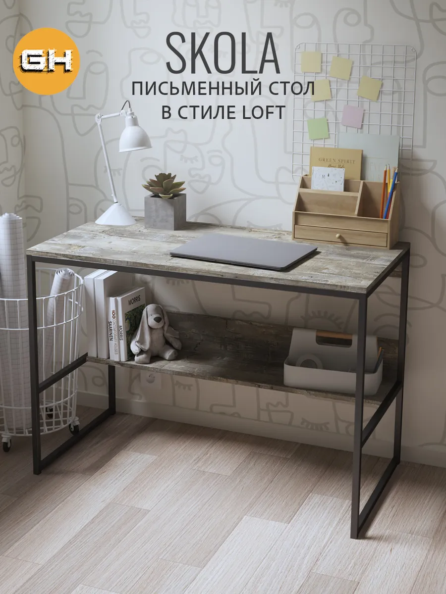 Стол письменный SKOLA для...