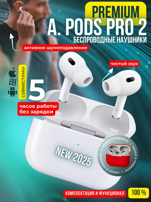 Наушники беспроводные для iPhone и Android airpods pro 2 Apple