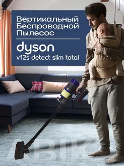 Пылесос Dyson вертикальный беспроводной