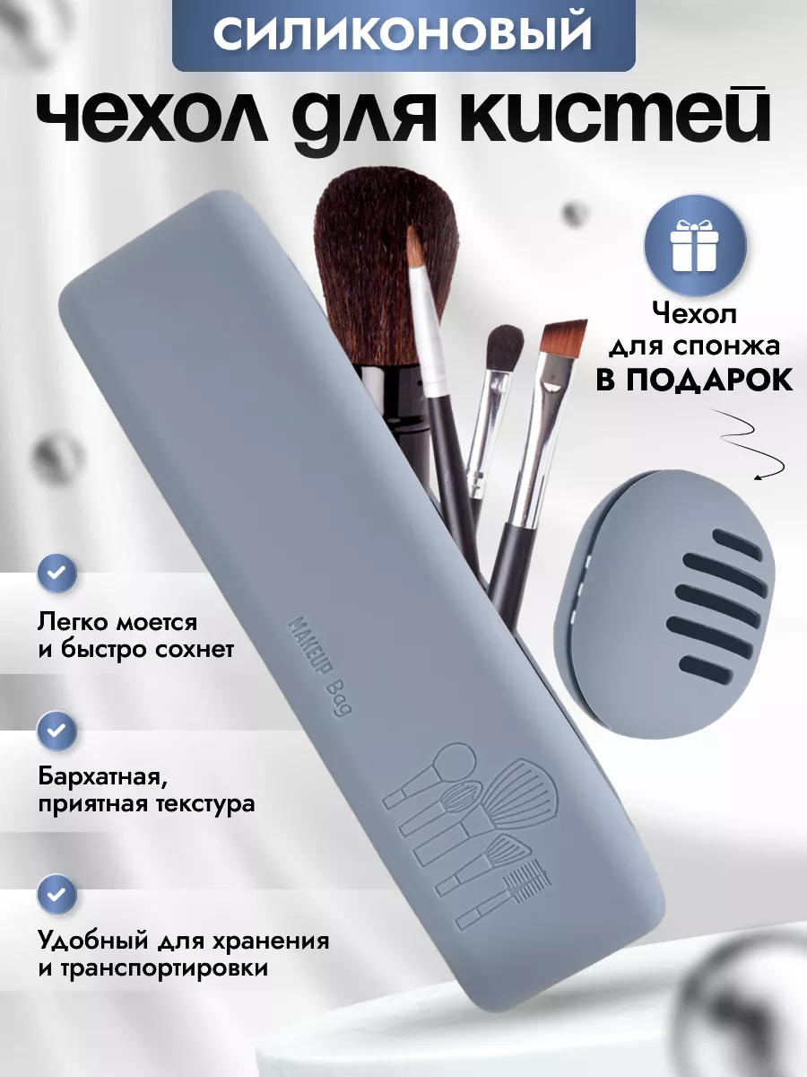 Чехол для...