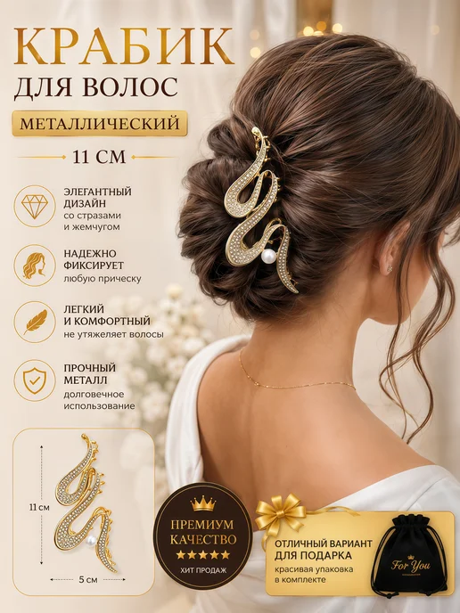Крабик для волос большой металлический, желтый, фото 3