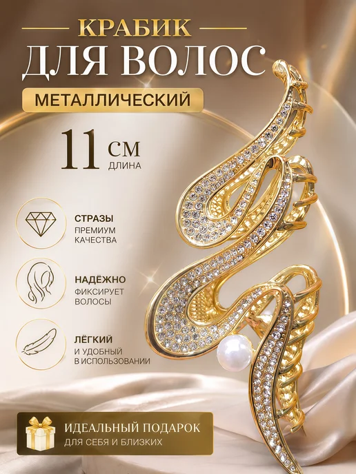 Крабик для волос большой металлический, желтый, фото 4