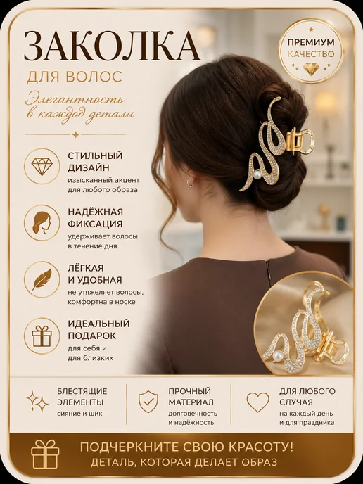 Крабик для волос большой металлический, желтый, фото 7