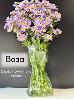 Ваза мятая из стекла