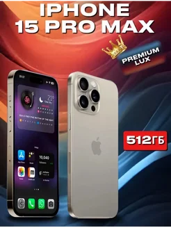 iPhone 15 Pro Max копия Apple 267738999 купить за 29 624 ₽ в интернет-магазине Wildberries