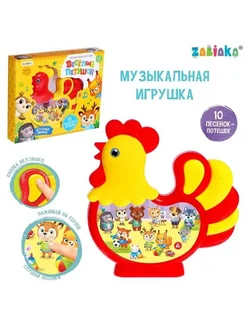 Музыкальная игрушка «Мои потешки» звук, цвета МИКС