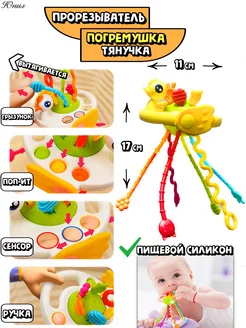 Прорезыватель-погремушка для зубов