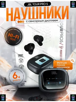 Наушники беспроводные для iPhone и Android JBL Tour Pro 5 ТехноБро 267741960 купить за 1 601 ₽ в интернет-магазине Wildberries