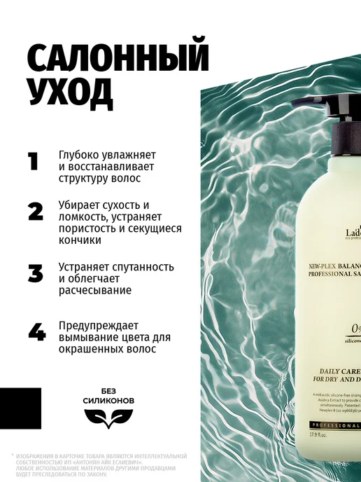 LADOR Набор шампунь и бальзам для волос профессиональный, 1,06 л, фото 3