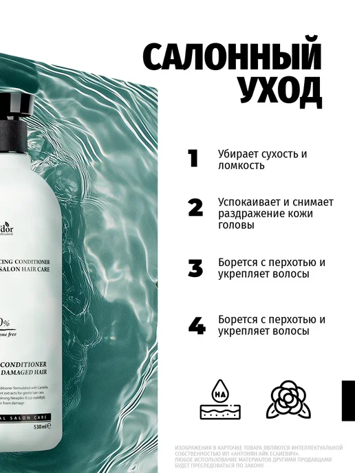 LADOR Набор шампунь и бальзам для волос профессиональный, 1,06 л, фото 4