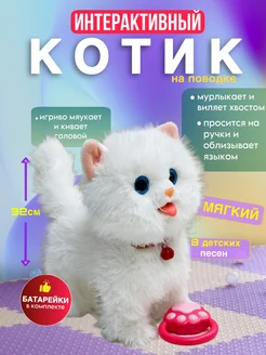 Интерактивная музыкальная игрушка умный котенок на поводке