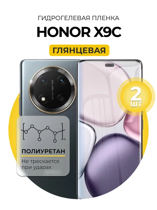 DUO-DU Гидрогелевая пленка Honor X9C 1шт гл, 2 шт