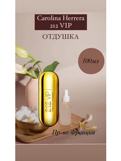 Отдушка для свечей и мыла - 212VIP DH 267756374 купить за 1 537 ₽ в интернет-магазине Wildberries