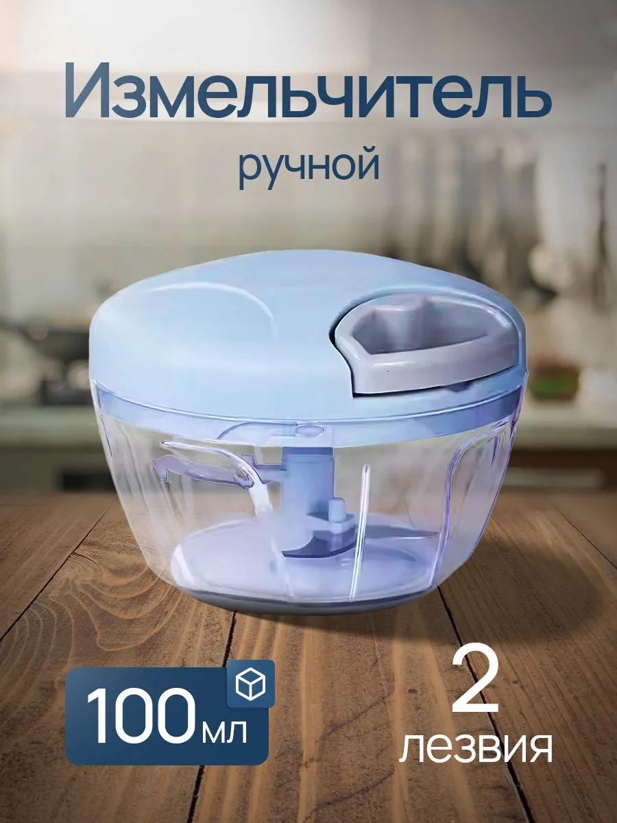 Измельчитель ручной
