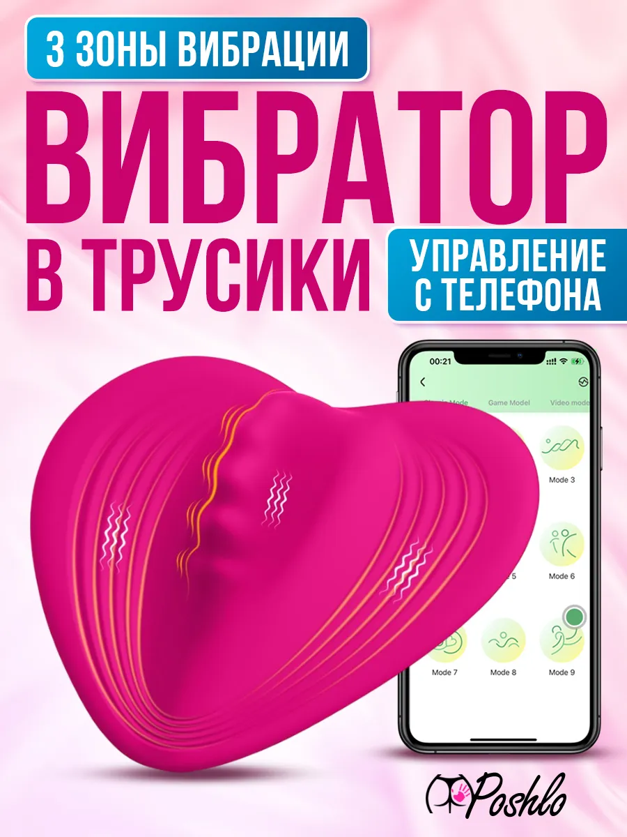Вибратор в...