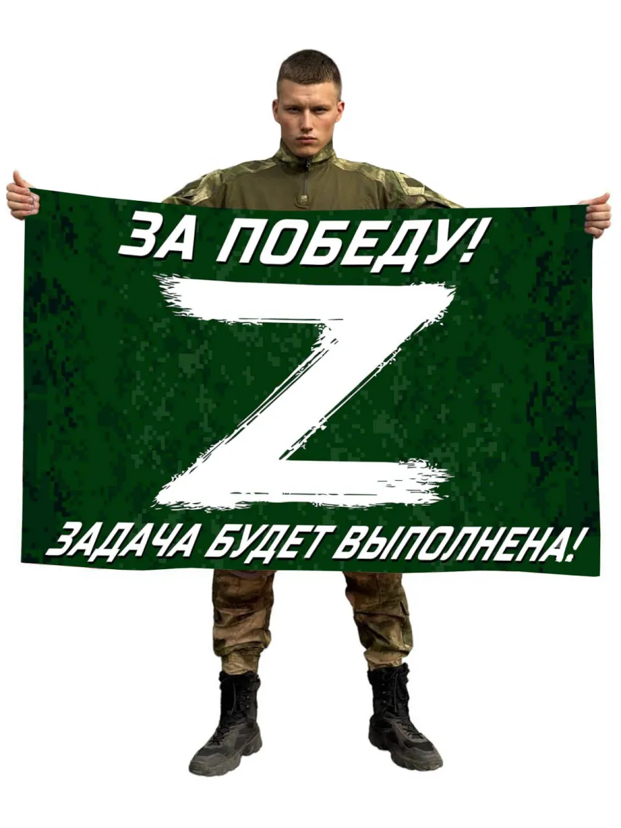 Флаг участнику Операции...