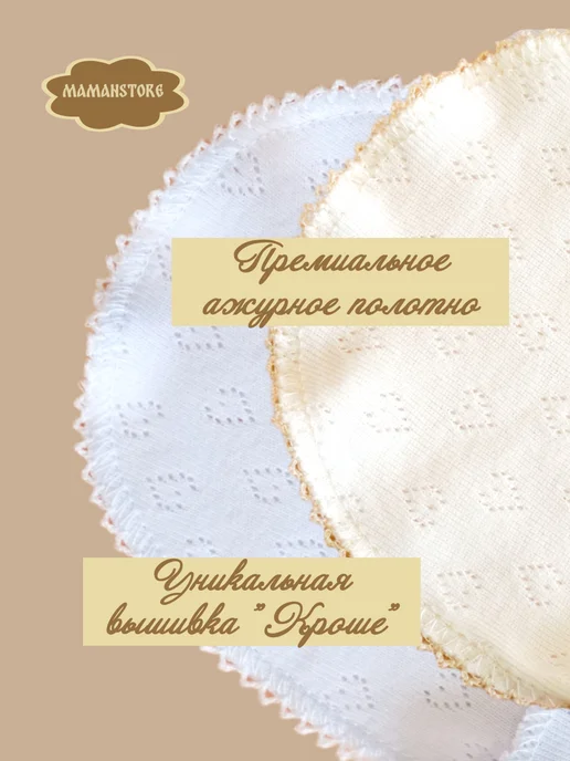 Чебуляля Шапочки для новорожденных тонкие 100% хлопок ажурная, белый, фото 2