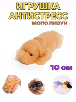 Игрушка антистресс сквиш собачка мопс 10 см