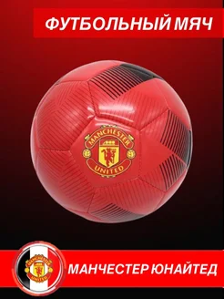 Мяч футбольный Manchester United