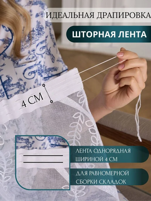 Roza Home Тюль в гостиную спальню 200*250 готовый, 200x250, фото 5