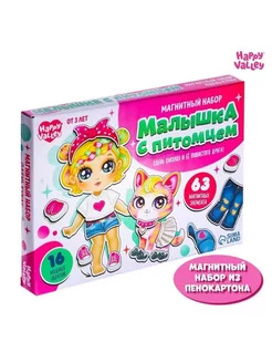 Магнитная игра «Малышка с питомцем», в коробке