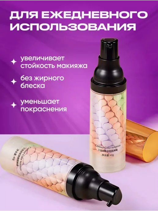 NDN Collection Основа под макияж для лица 3в1, зеленый, фото 2