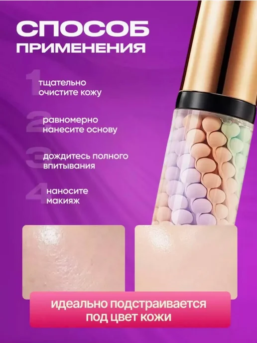 NDN Collection Основа под макияж для лица 3в1, зеленый, фото 3