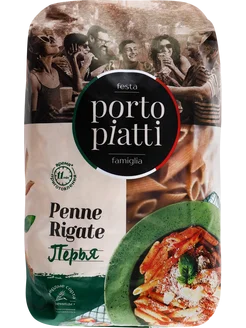 Макароны цельнозерновые Penne Rigate Перья, 450г