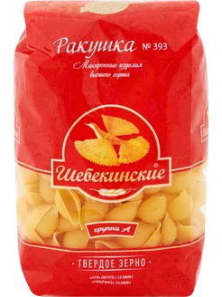 Макароны Ракушки №393 группа А, 450г