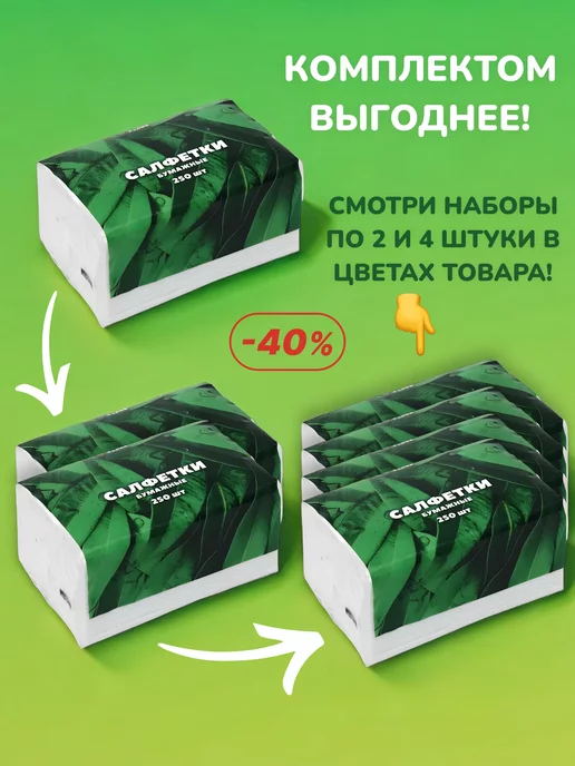 ВСЕ БУДЕТ! Чище Одноразовые бумажные салфетки при насморке для лица и уборки, вариант, фото 2