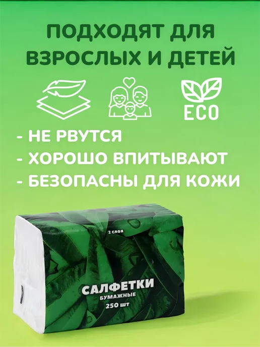 ВСЕ БУДЕТ! Чище Одноразовые бумажные салфетки при насморке для лица и уборки, вариант, фото 3