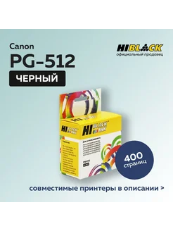 Картридж PG-512 для Canon PIXMA MP240 260 480 черный