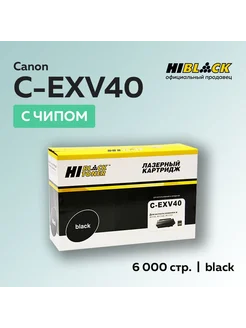 Картридж C-EXV40 для Canon iR-1133 1133A 1133if