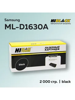 Картридж ML-D1630A для Samsung ML-1630 SCX-4500